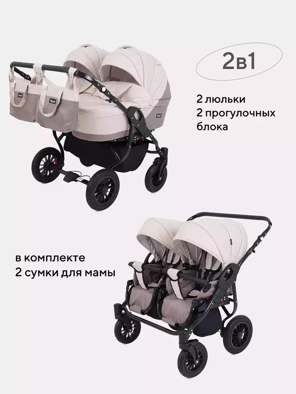 Коляска SIENA DUO (BartPlast) 02 коричневый-бежевый