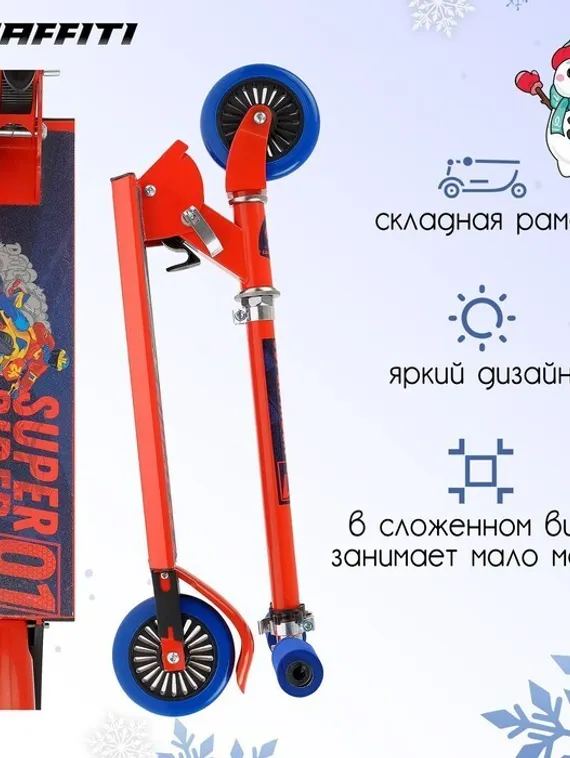 Самокат-снегокат зимний 2 в 1 Super Rider, цвет красный