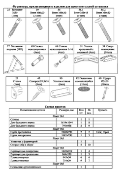 Кровать двухспальная Анфиса (160х200) ,бежевый