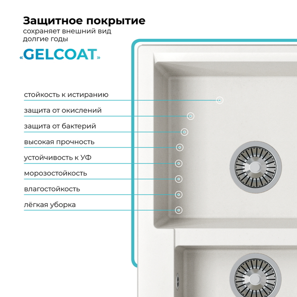 Мойка POLYGRAN BRIG-620 белый хлопок № 36