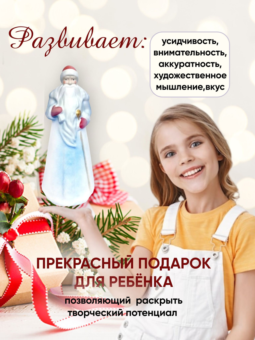 Новогодний набор для творчества с акриловыми красками Снегурочка