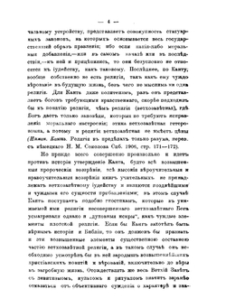 Ветхий Завет и его непреходящее значение в Христианской Церкви | А.А. Глаголев