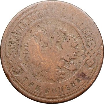 3 копейки 1893 СПБ Александр III
