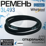 Ремень 3L493 для стиральной машины