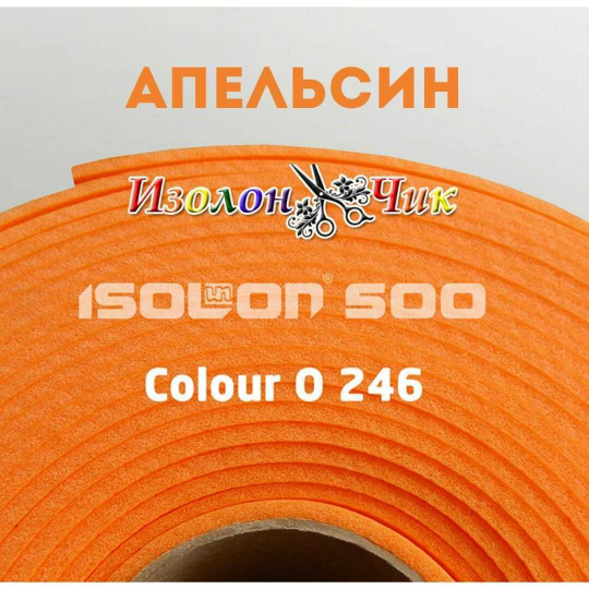 Изолон ППЭ 2 мм Апельсин (O246) - ширина 75 см