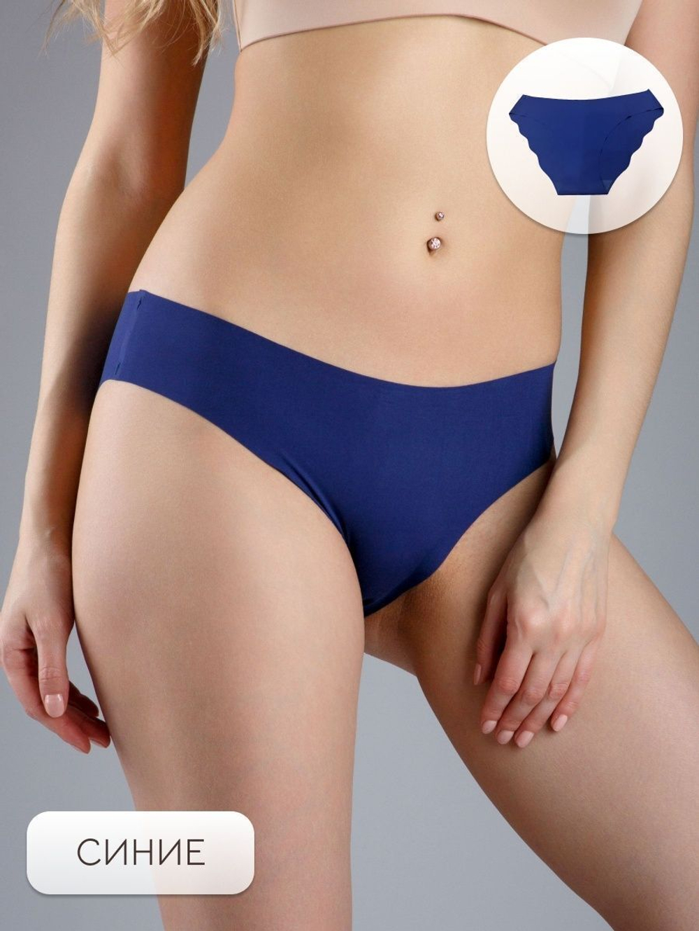 [m]Трусы бесшовные низкая посадка 2022