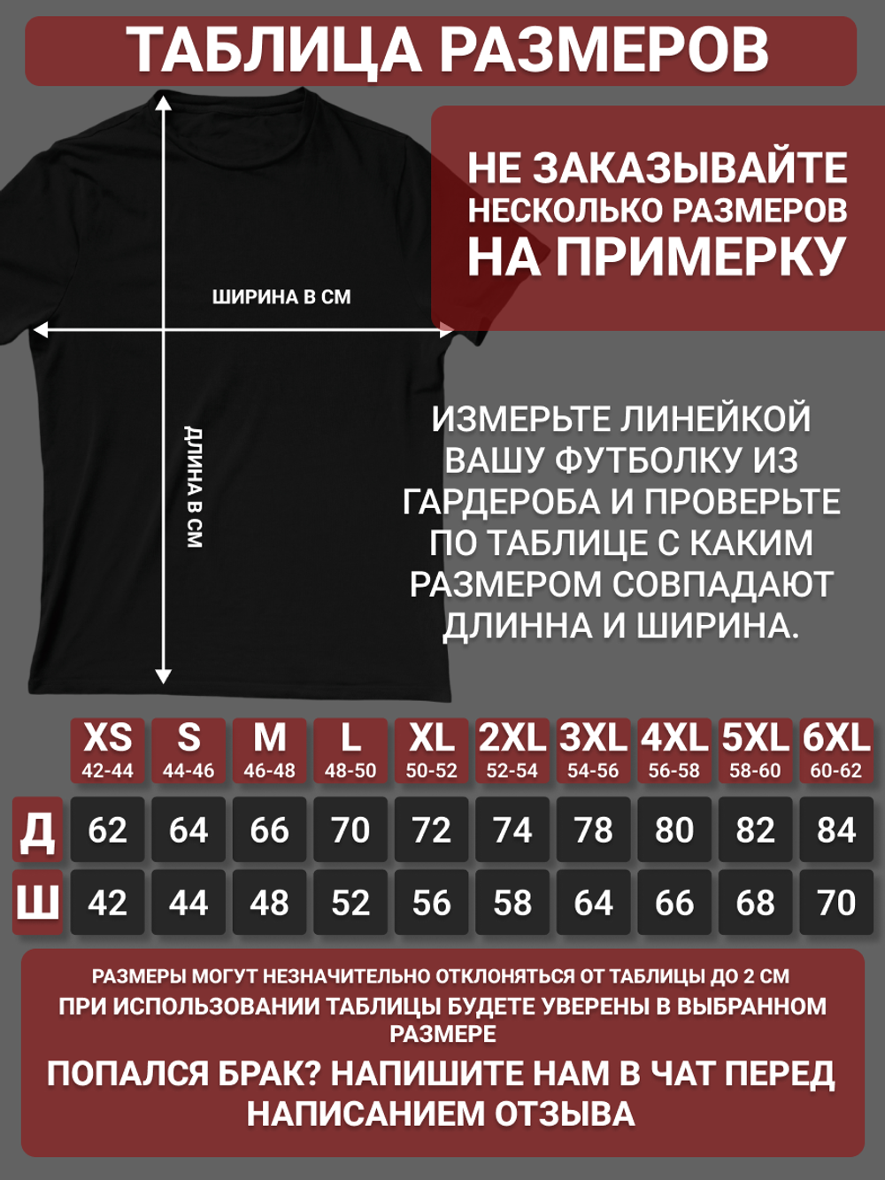 Футболка Death