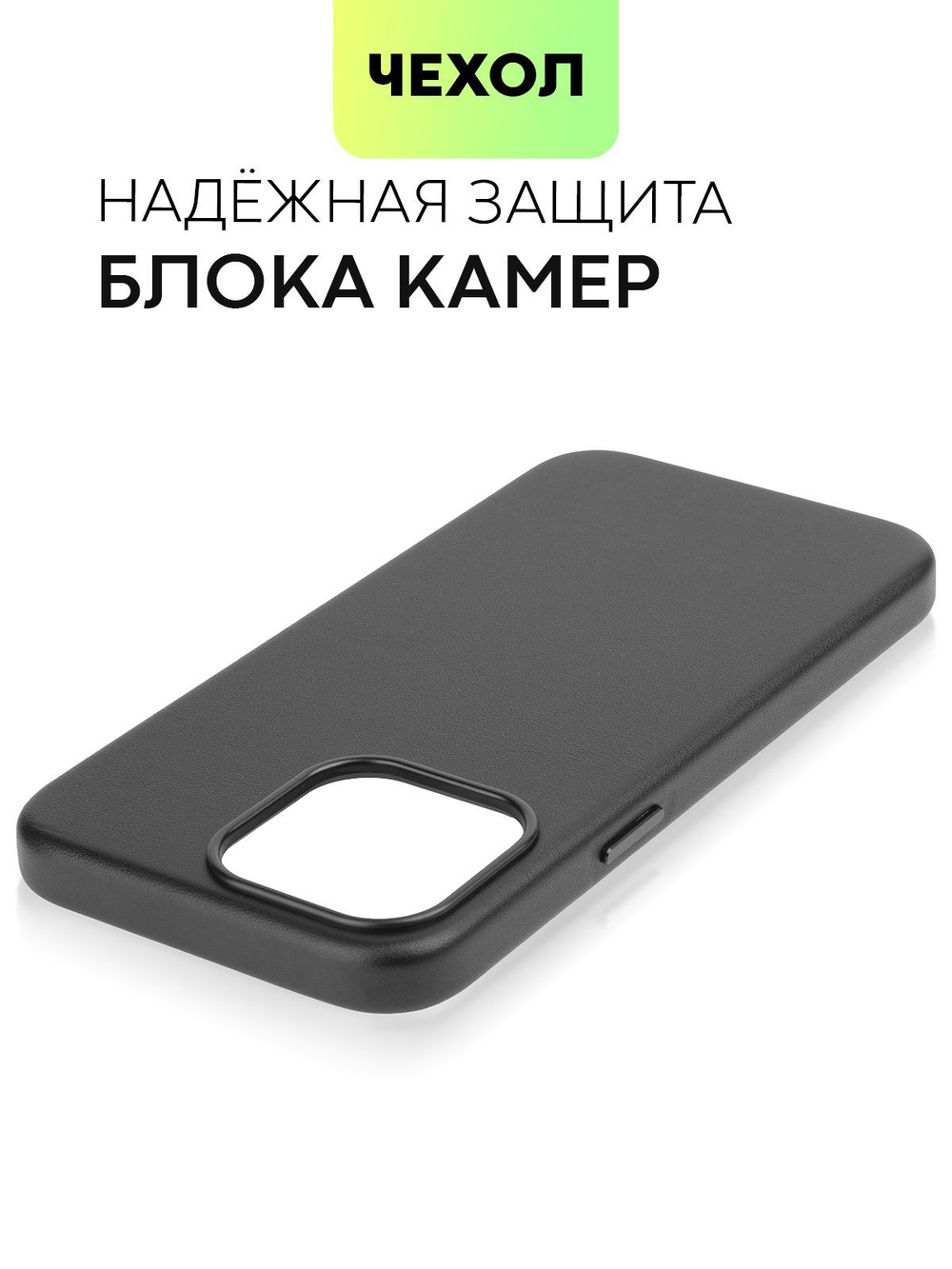 Чехол BROSCORP для Apple iPhone 15 Pro Max (арт.IP15PROMAX-LEATHER-BLACK )