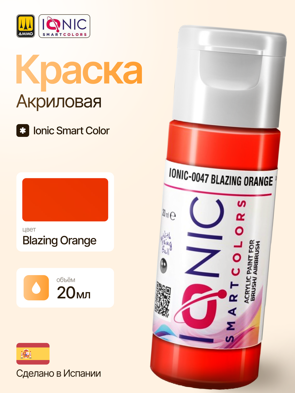 Ionic Smart Colors - Blazing Orange