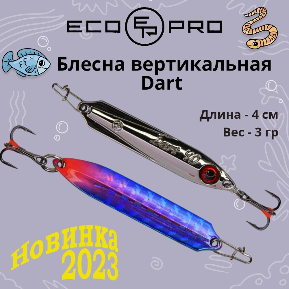 Блесна для рыбалки вертикальная ECOPRO Dart, 40мм, 3г, C