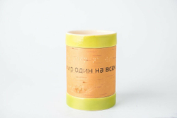 Кружка большая фарфоровая с берестой без ручки, со слоганом и надписью шрифтом Брайля. Коллекция Braille (Брайль)