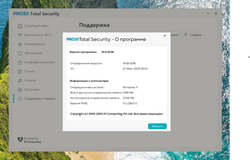 Антивирус PRO32 Total Security - базовая защита 1 УСТРОЙСТВО 1 ГОД