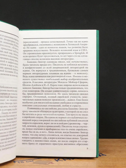 Евреи и жизнь. Как евреи произошли от славян