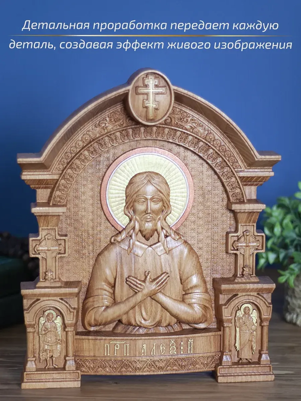 Святой Алексий икона из дерева, 32х26х3,8 см