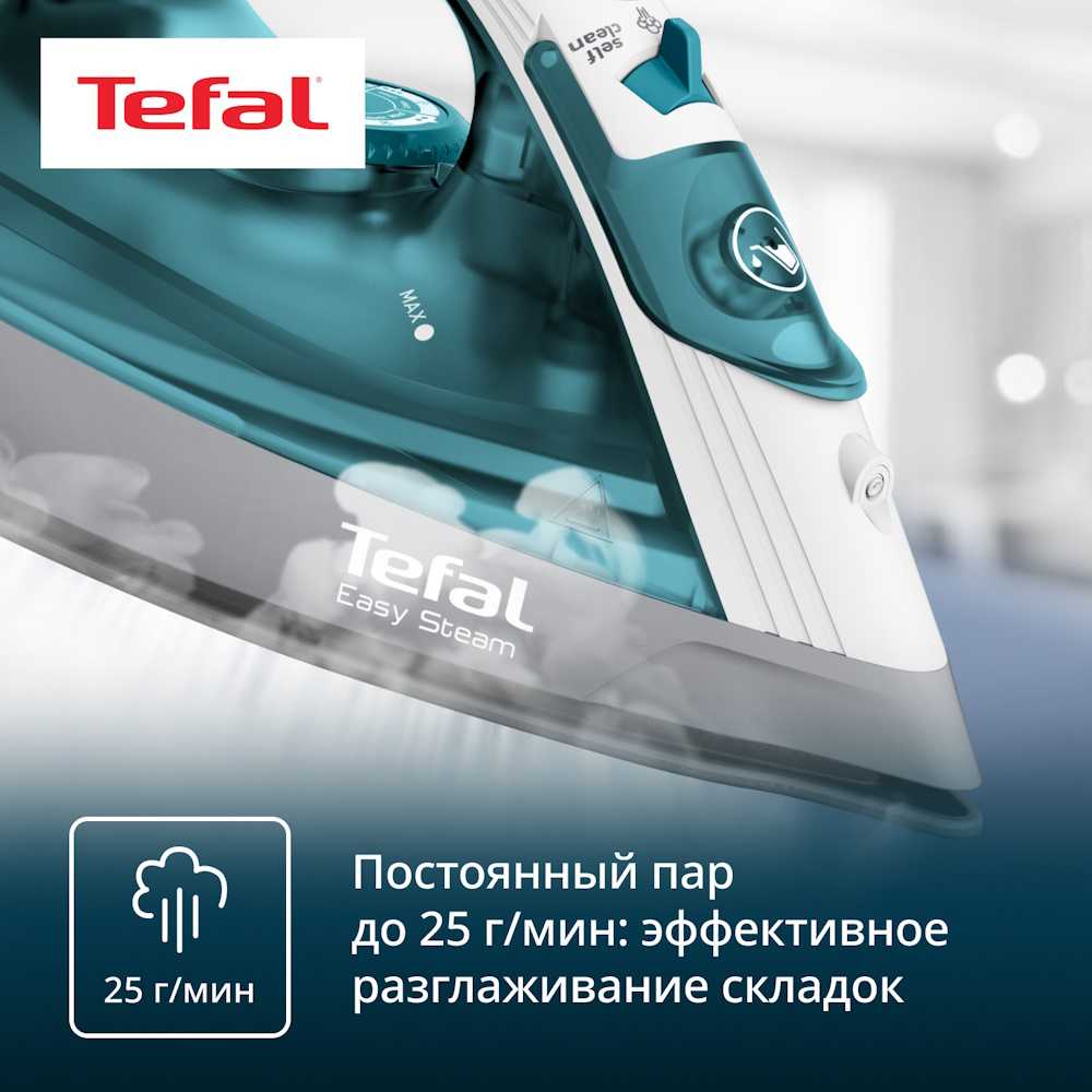 Утюг Tefal Easy Steam Quick & Easy FV1920E0