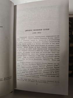 Джеймс Фенимор Купер. Собрание сочинений в 7 томах (комплект из 7 книг)