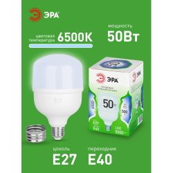 Лампа светодиодная ЭРА GREEN LINE LED POWER T100-50W-865-E27/E40 GL Е27/Е40 50 Вт колокол холодный свет | Лампы cветодиодные POWER