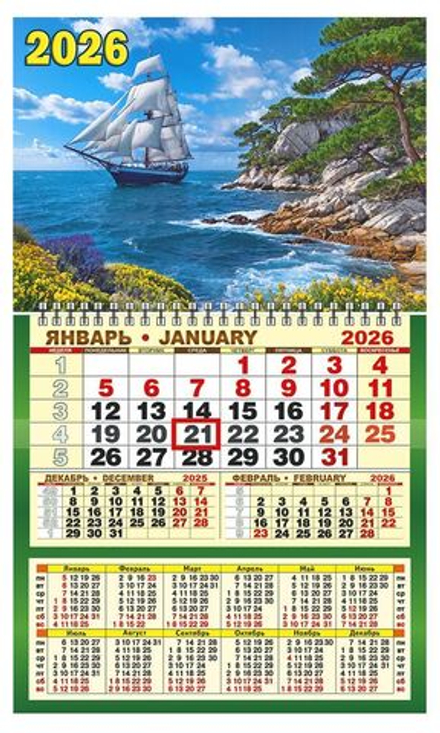Календарь настенный 310*500мм на 2026г. ОДНОБЛОЧНЫЙ с курсором и календ.сеткой "Морской пейзаж"