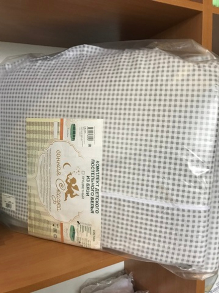 Борт в кроватку "Спящие зверушки" (бежевый цвет)