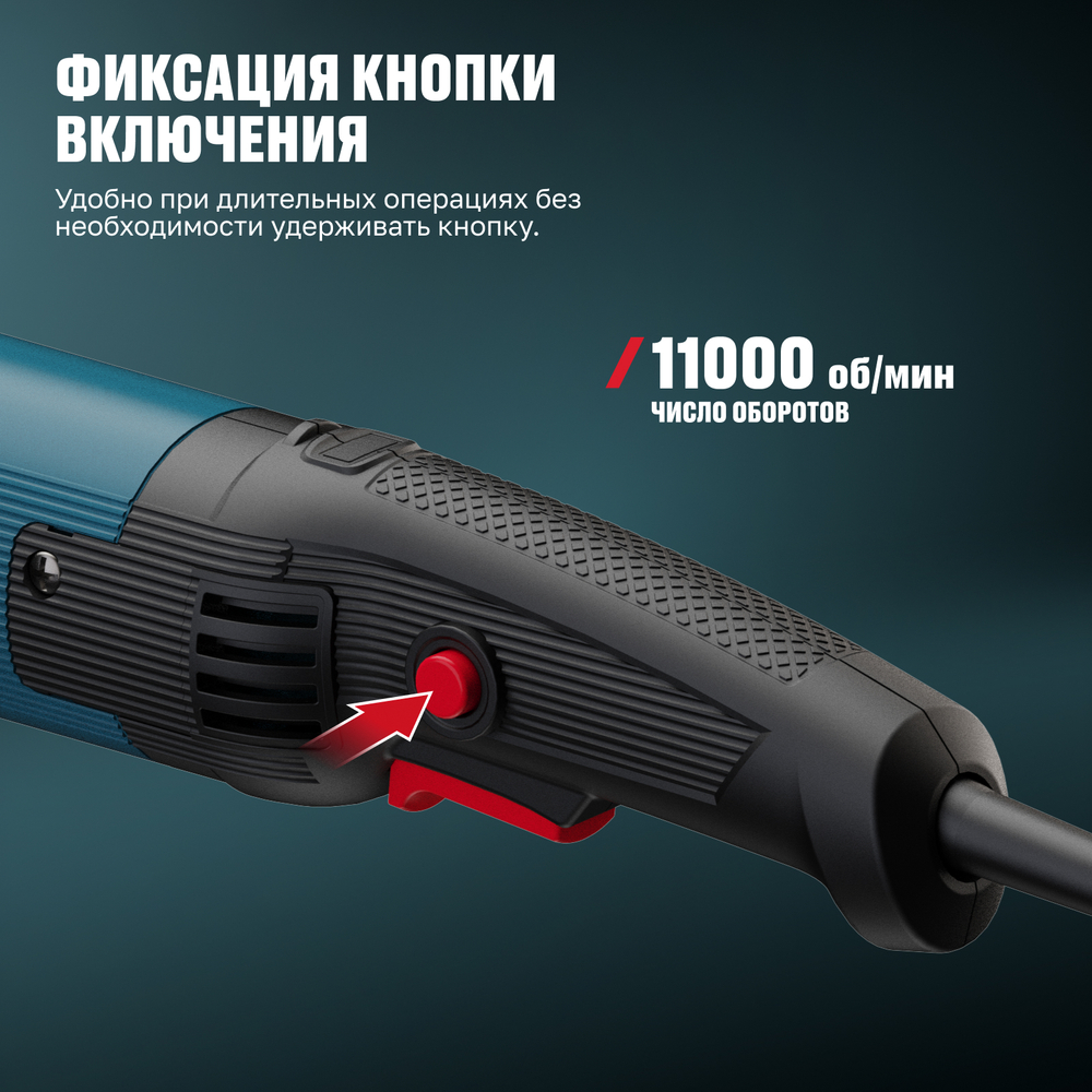 Угловая шлифмашина AG 1100-125 ALTECO