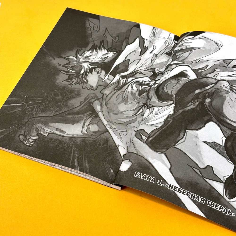 Сингл «GACHIAKUTA. Крутые отбросы. Глава 1 (ДБК 2024)