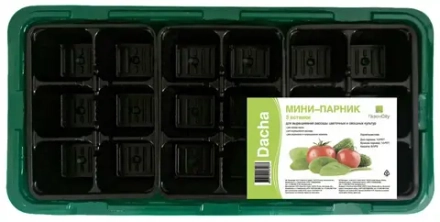 Мини парник на подоконник 3 вставки (зеленый)