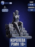 Королева Руин 18+
