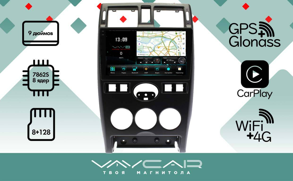 Магнитола для Lada Priora 2007-2013 (рамка черная) - Vaycar VA33-3112-2K на Android 13, 8-ядер, 2K QLED, ТОП процессор, CarPlay, 4G SIM-слот
