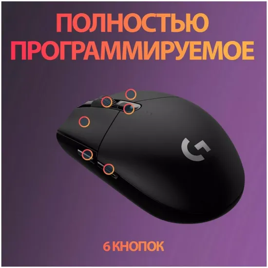 Игровая мышь Logitech G305, чёрный