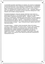 Руны и камни (электронная): Сила союза стихий. Кудесник Добрыня