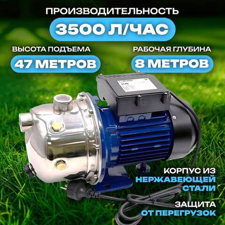 Насос поверхностный центробежный Belamos XI 11, 1100 Вт, 73 л/мин, Н-47 м, нержавеющая сталь