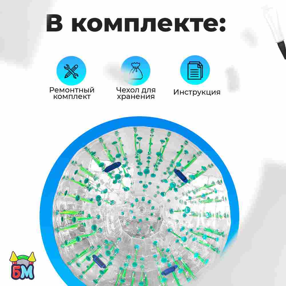 Светящийся зорб «Вселенная» с зелёными стропами, ТПУ, диаметр 2,8 м, без сидений