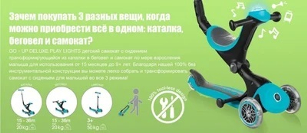 Самокат Globber Go Up Deluxe Play Lights зеленый
