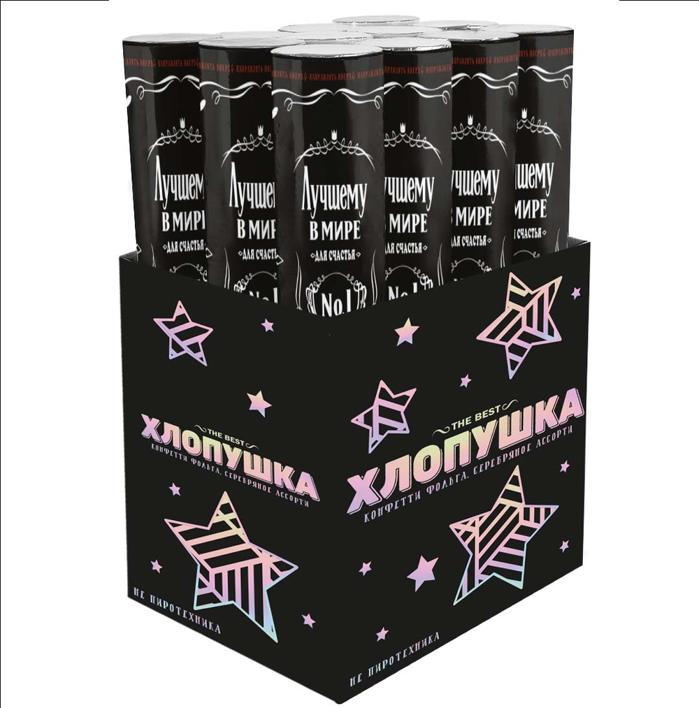 Пневмохлопушка (12/30 см), Лучший В Мире, №1, Звезды фольга, Черный/Серебро, Металлик