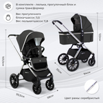 Коляска 2в1 Sweet Baby Vento Silver Black