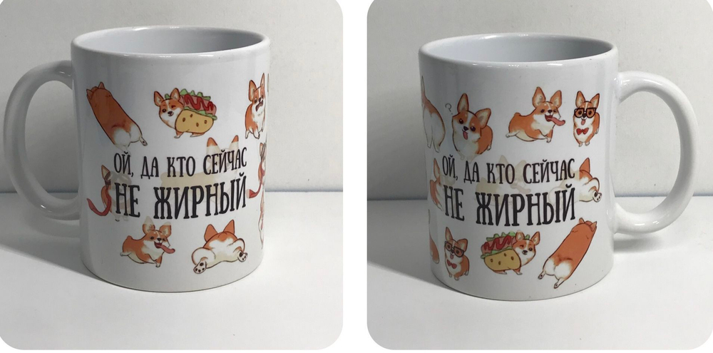 Кружка в подарок с приколами