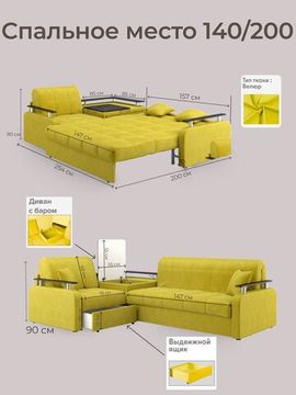 Диван угловой с Баром Денвер 1,4 - Velutto 28 оливковый/  коричневая накладка