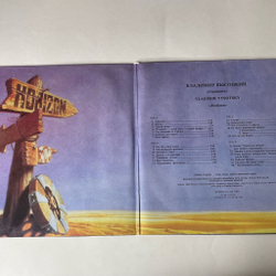 Винтажная виниловая пластинка LP Владимир Высоцкий Vladimir Vysotsky, Horizon Горизонт (Россия 1992)
