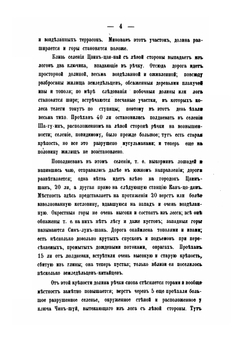 Труды русских торговых людей в Монголии и Китае. Том 1 | П. С. Савельев