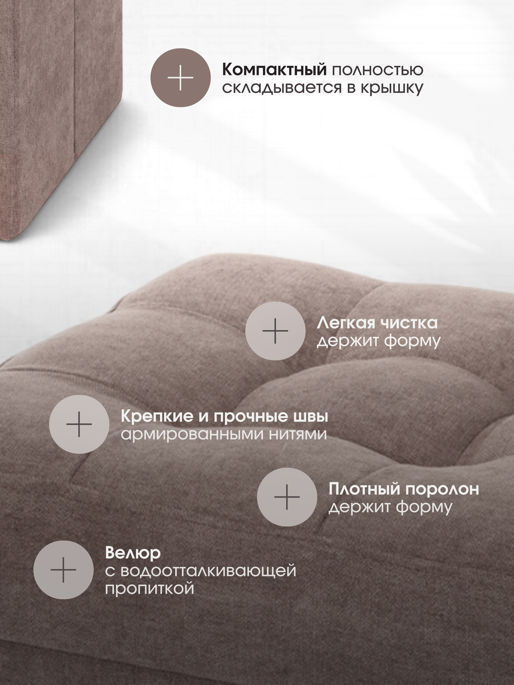 Пуфик Складной Бежевый Велюр