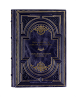 Пьер Алексис Де Понсон Дю Террайль - Молодость короля Генриха IV. Книга в кожаном переплёте.