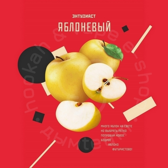 Табак для кальяна &quot;Энтузиаст&quot; с ароматом яблока (ЯБЛОНЕВЫЙ), 25 г