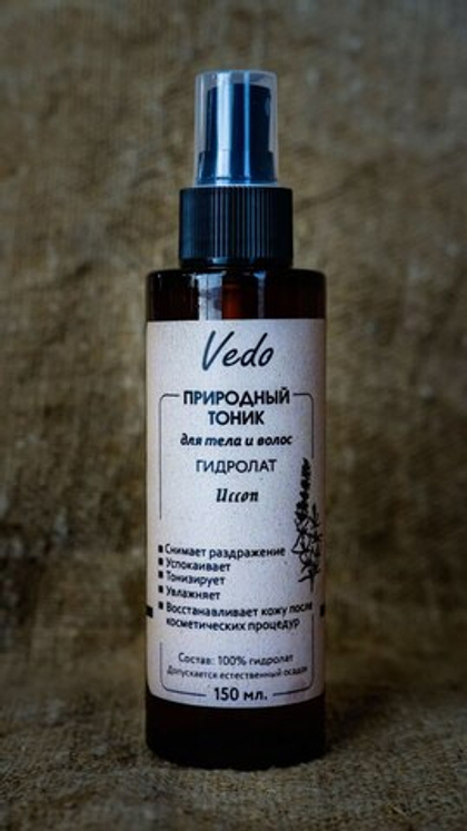 Гидролат иссопа