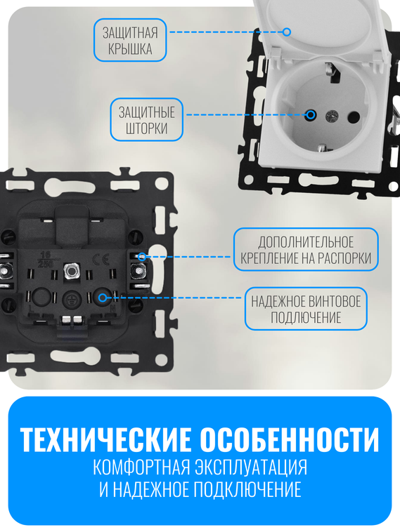 Розетка с заземлением и крышкой Smart Aura серия Fusion без рамки