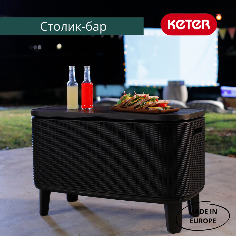 Барный стол - холодильник Keter Bevy Bar Large Cool brown
