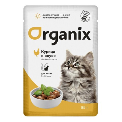 Organix 85 г - консервы (пауч) для котят с курицей (соус)