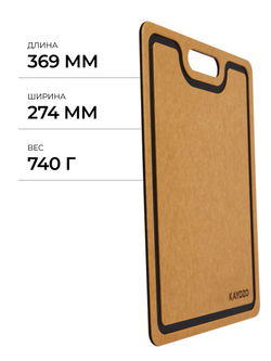 Доска разделочная KAYDZO