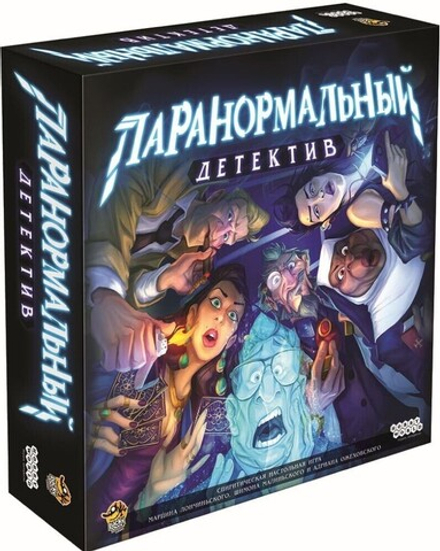 Настольная игра "Паранормальный детектив"