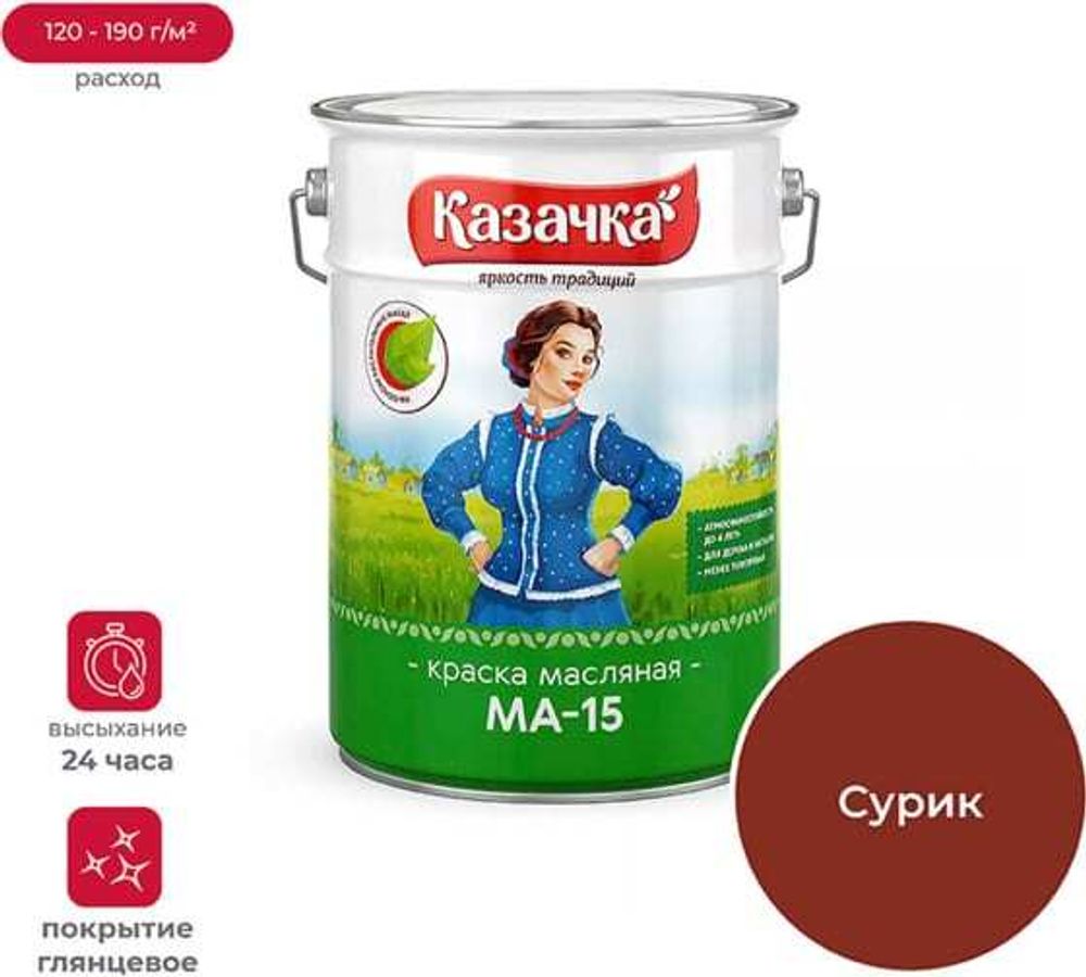 Краска МА-15 6кг сурик Казачка