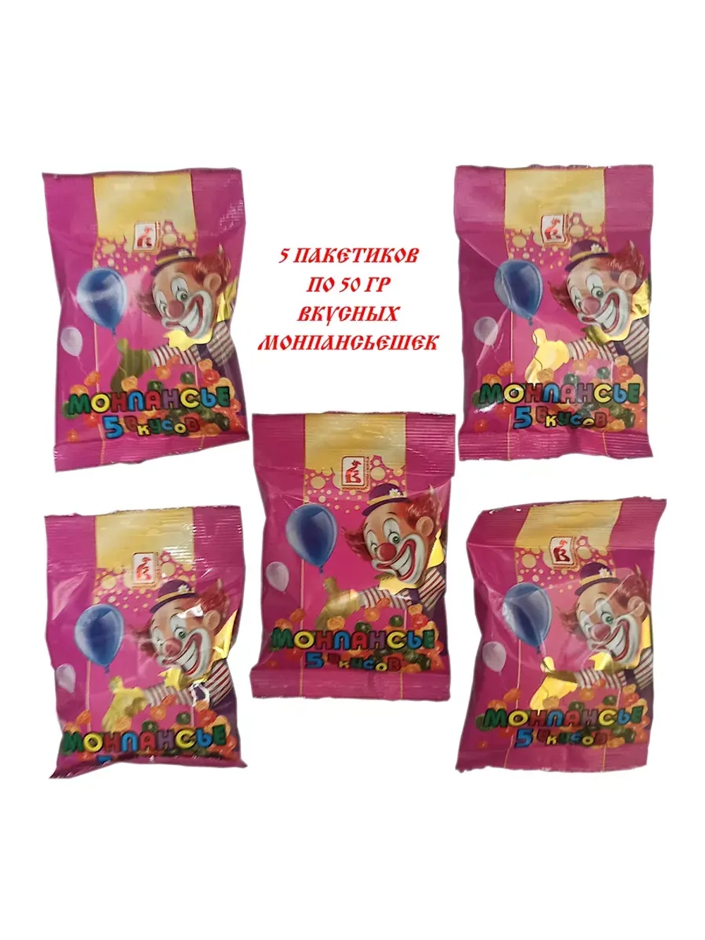 Конфеты Монпансье 50 гр